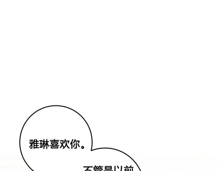 第119话 追悼会-10 第186页