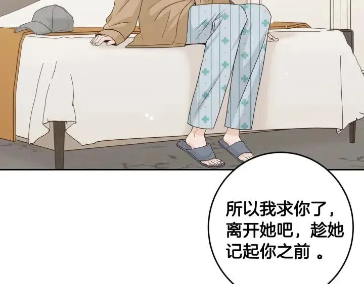第119话 追悼会-10 第188页