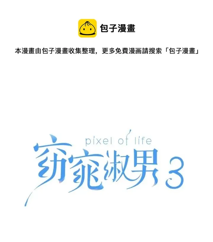 第118话 追悼会-9 第1页