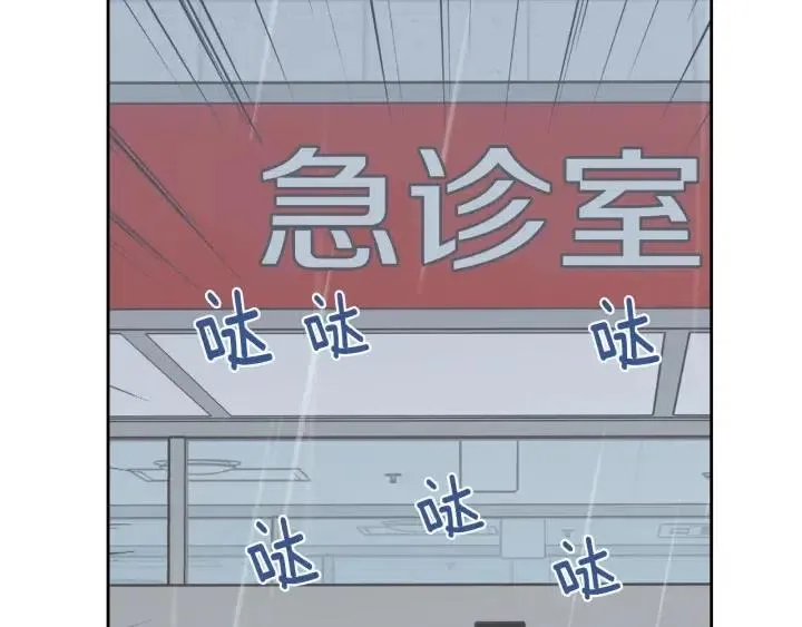第118话 追悼会-9 第7页
