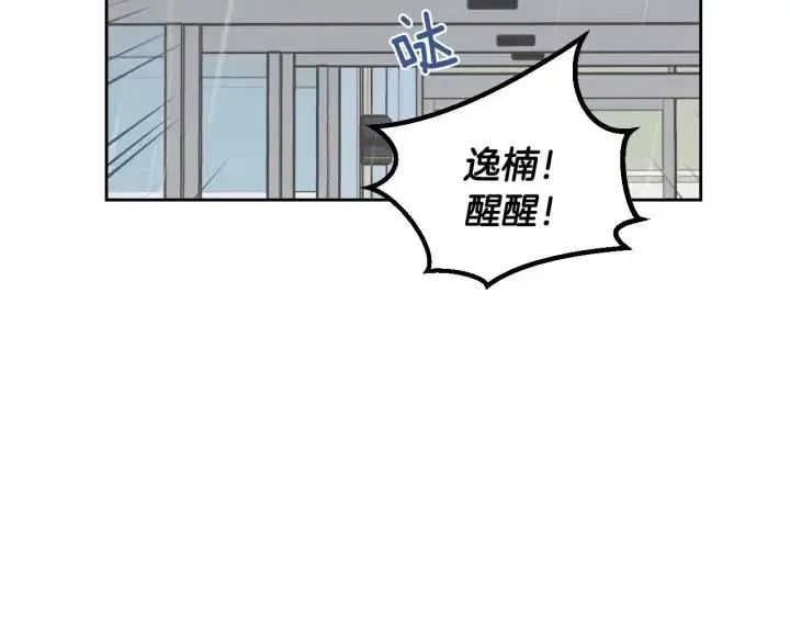 第118话 追悼会-9 第8页