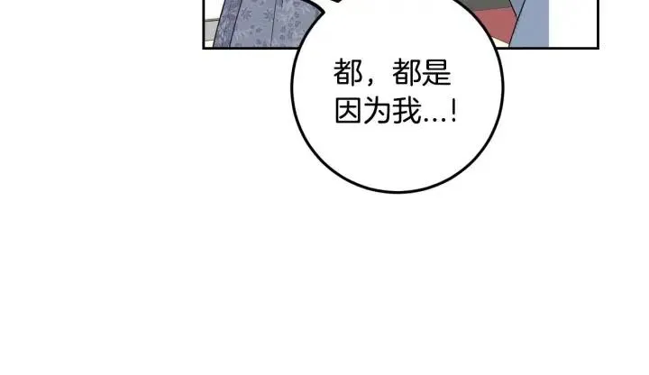 第118话 追悼会-9 第15页