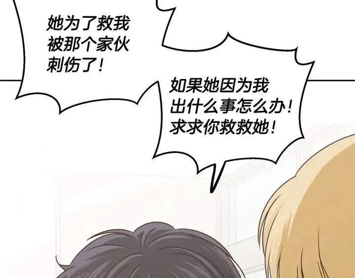 第118话 追悼会-9 第17页