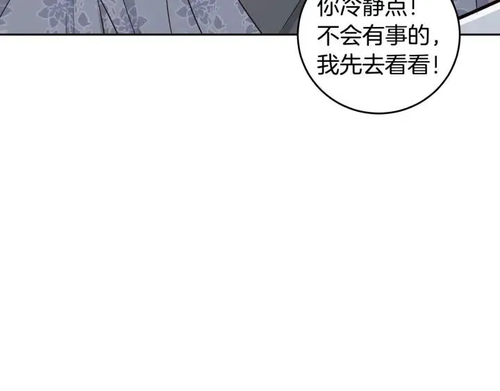 第118话 追悼会-9 第19页