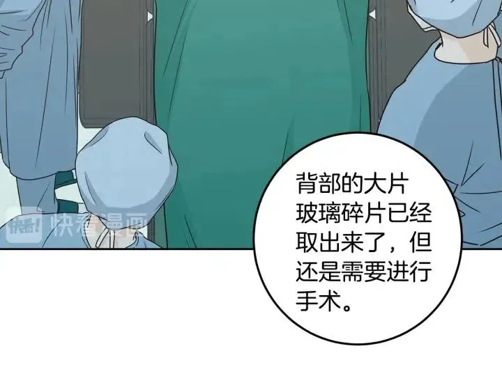 第118话 追悼会-9 第24页