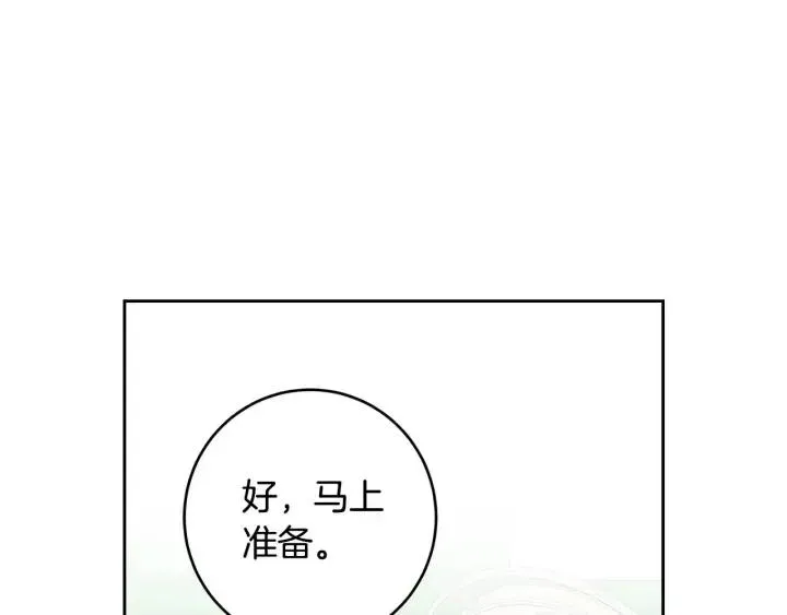 第118话 追悼会-9 第25页