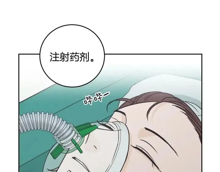 第118话 追悼会-9 第28页