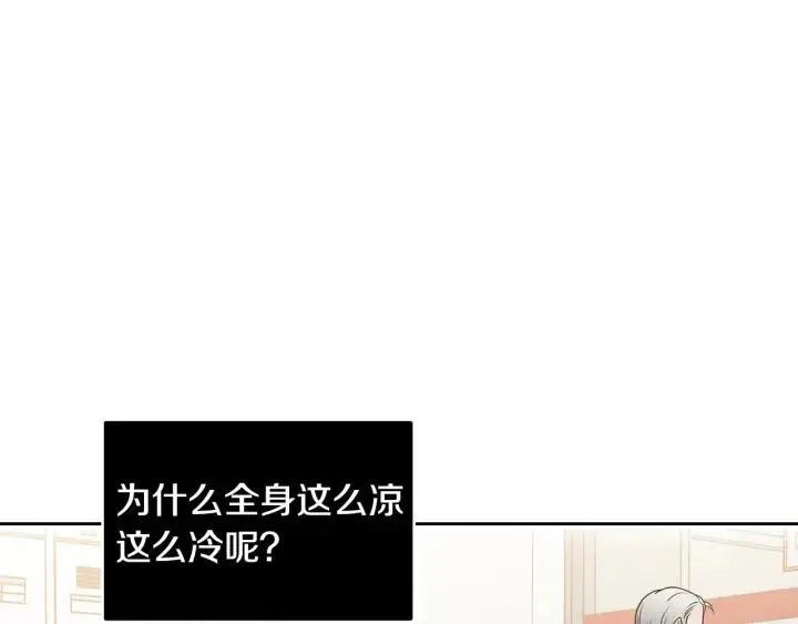 第118话 追悼会-9 第31页