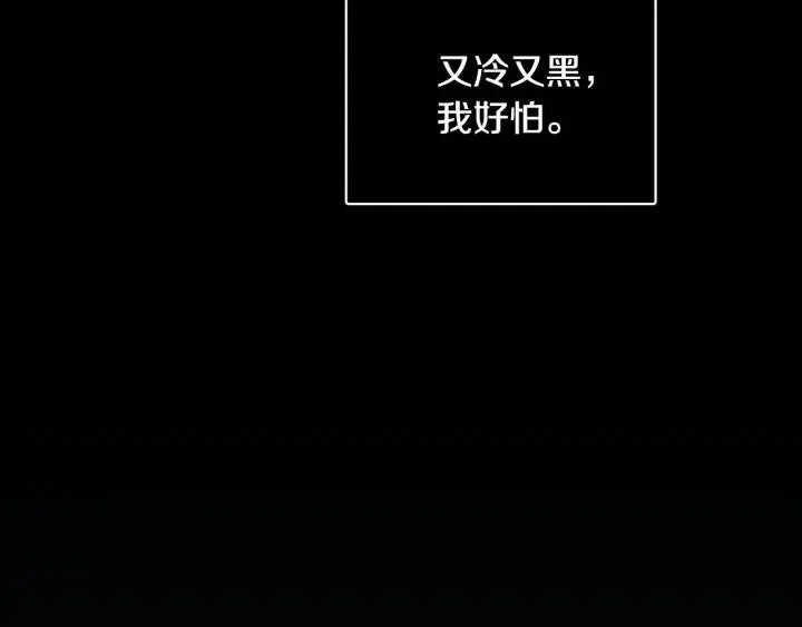 第118话 追悼会-9 第37页