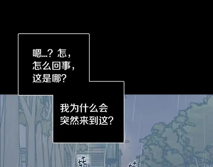 第118话 追悼会-9 第46页