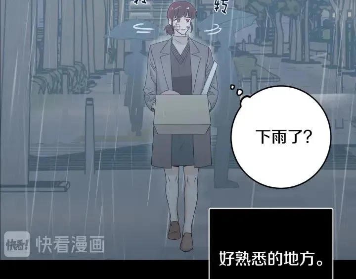 第118话 追悼会-9 第47页