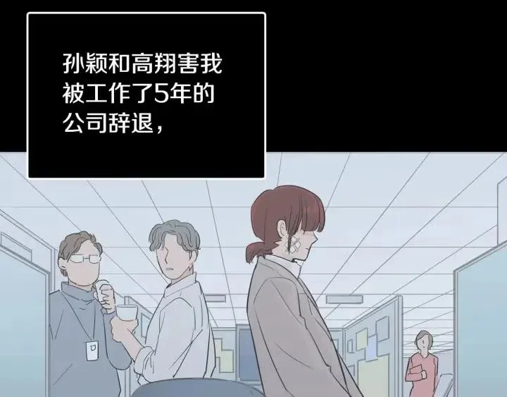 第118话 追悼会-9 第53页