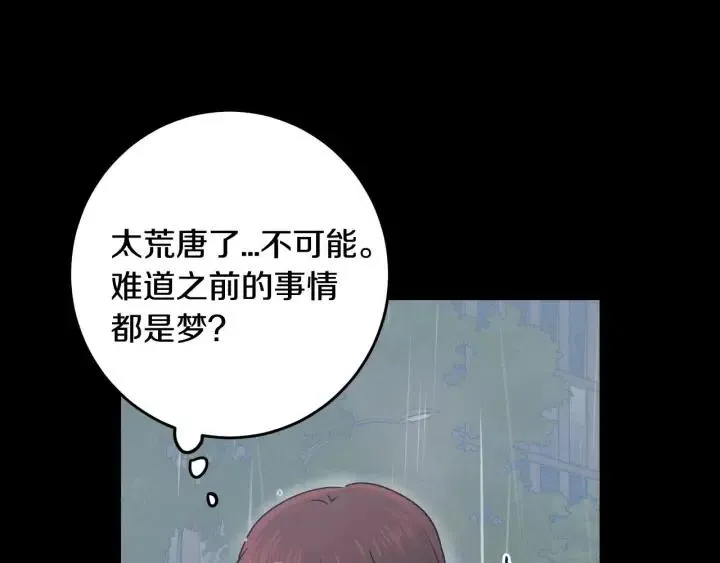 第118话 追悼会-9 第55页