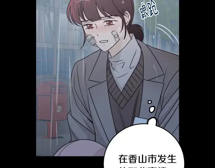 第118话 追悼会-9 第56页