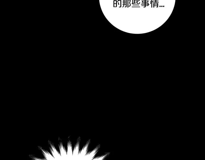 第118话 追悼会-9 第57页