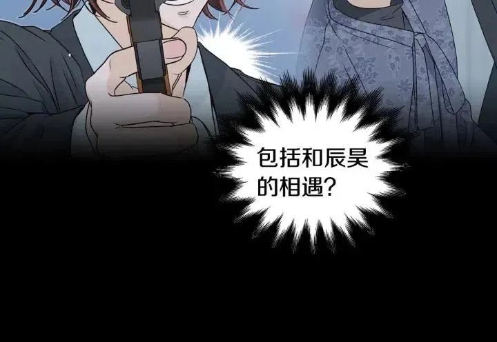 第118话 追悼会-9 第60页
