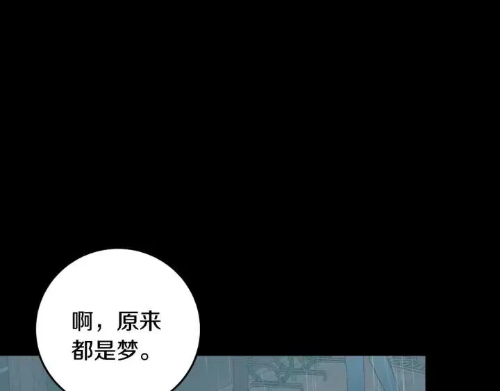 第118话 追悼会-9 第61页
