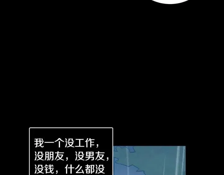 第118话 追悼会-9 第63页