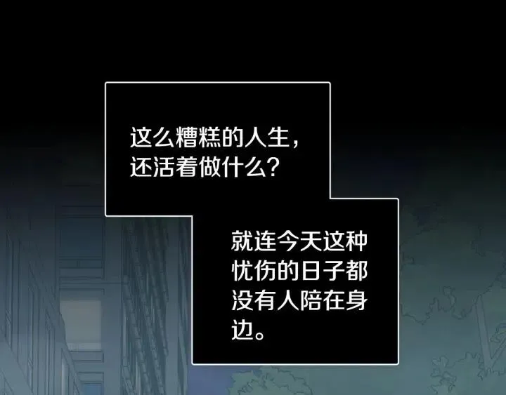 第118话 追悼会-9 第66页
