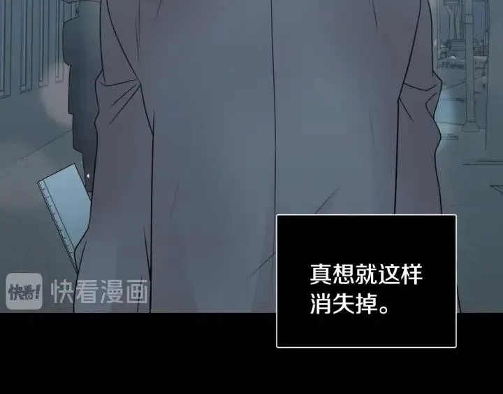 第118话 追悼会-9 第68页