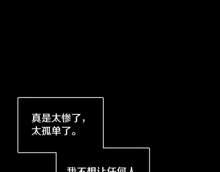 第118话 追悼会-9 第69页