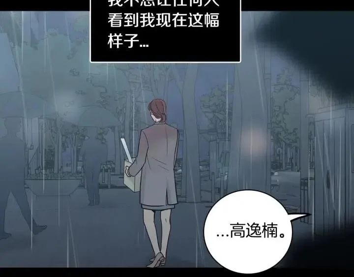 第118话 追悼会-9 第70页