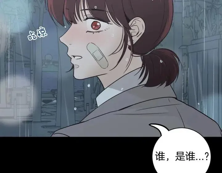第118话 追悼会-9 第72页