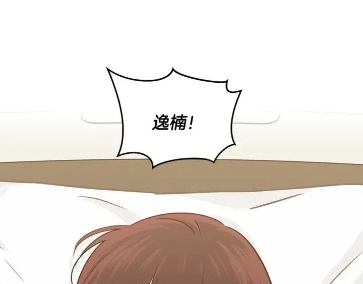 第118话 追悼会-9 第76页