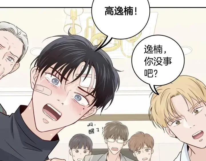 第118话 追悼会-9 第79页