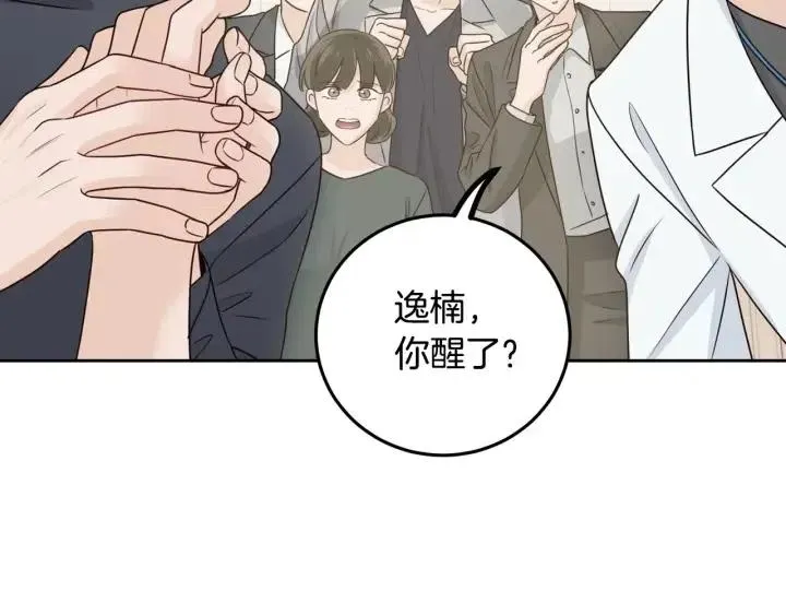 第118话 追悼会-9 第80页