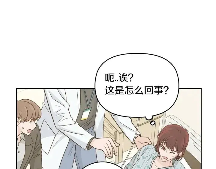 第118话 追悼会-9 第81页