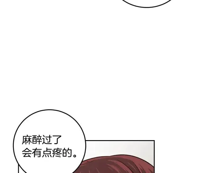 第118话 追悼会-9 第83页