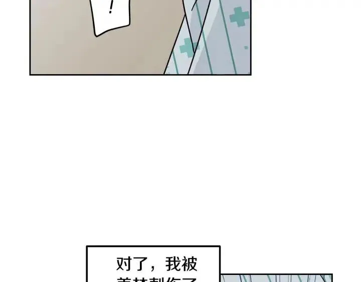 第118话 追悼会-9 第85页