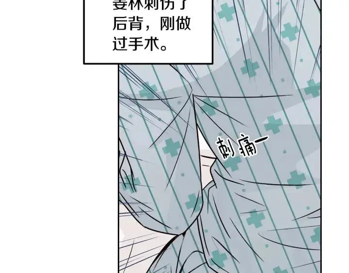 第118话 追悼会-9 第86页