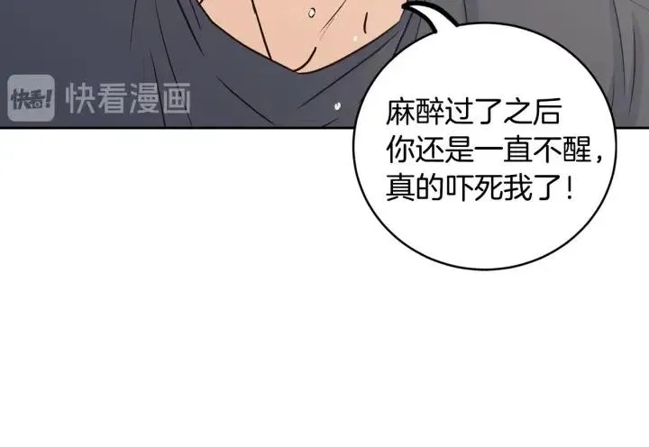第118话 追悼会-9 第90页
