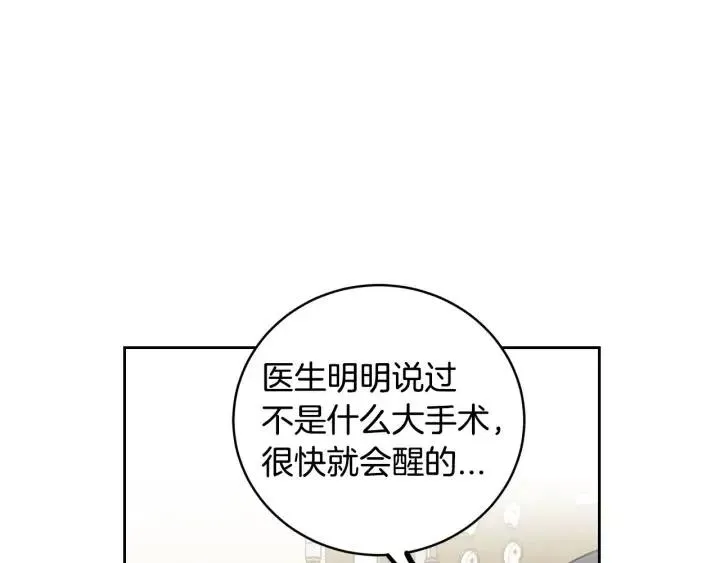 第118话 追悼会-9 第91页