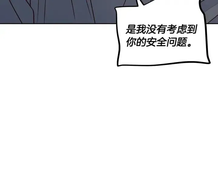 第118话 追悼会-9 第96页