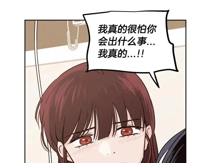 第118话 追悼会-9 第97页