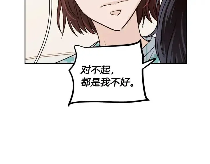 第118话 追悼会-9 第98页