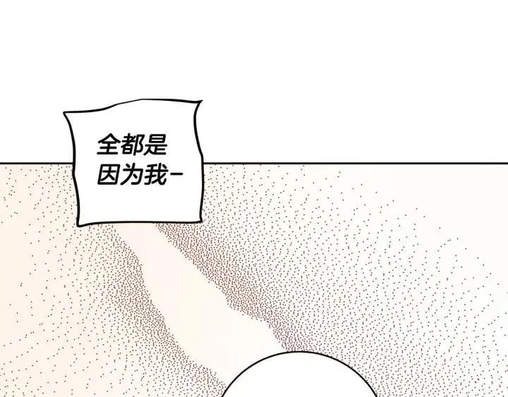 第118话 追悼会-9 第99页