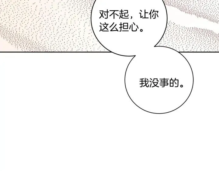 第118话 追悼会-9 第100页