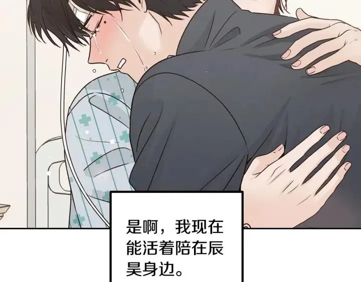 第118话 追悼会-9 第102页