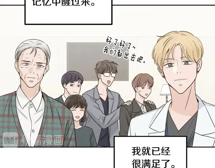 第118话 追悼会-9 第104页
