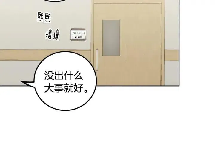 第118话 追悼会-9 第107页