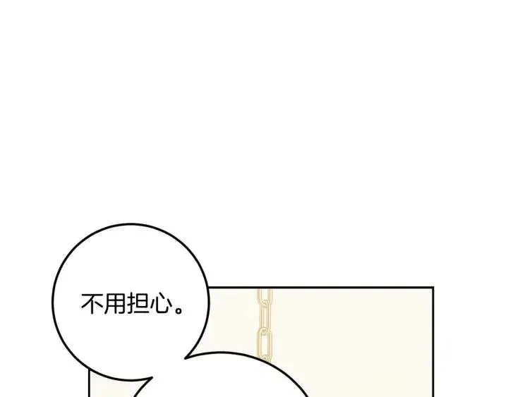 第118话 追悼会-9 第123页