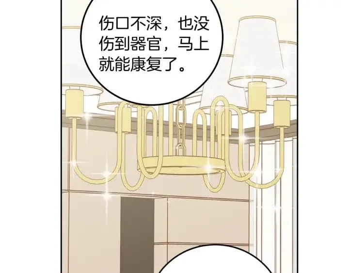 第118话 追悼会-9 第124页