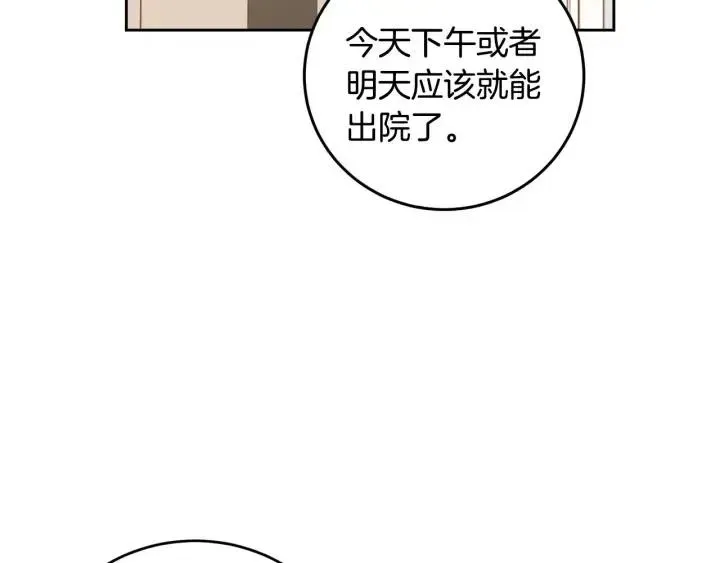第118话 追悼会-9 第125页
