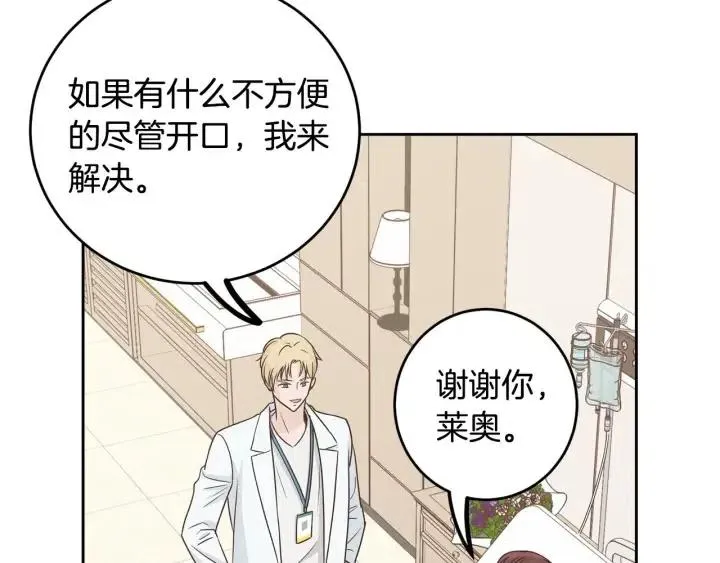 第118话 追悼会-9 第126页
