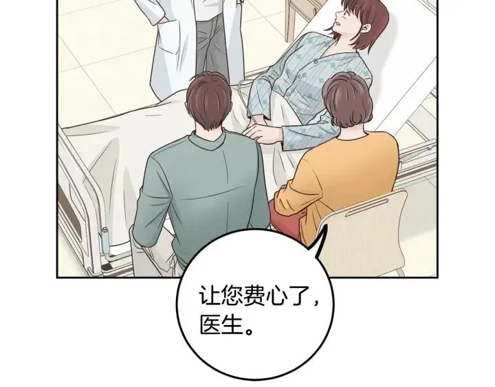 第118话 追悼会-9 第127页