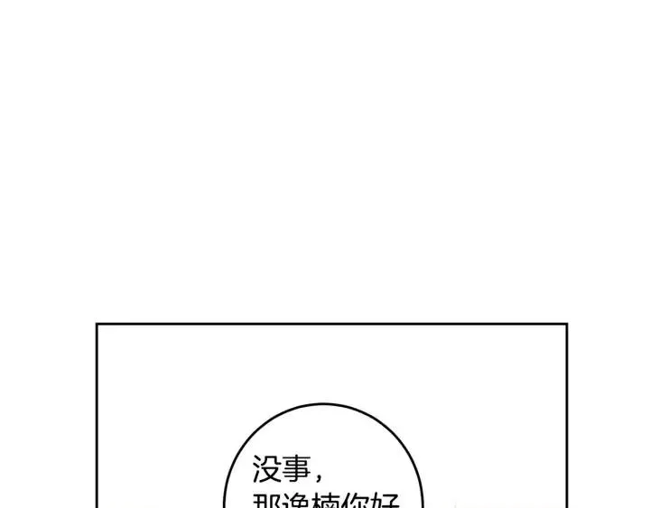 第118话 追悼会-9 第128页